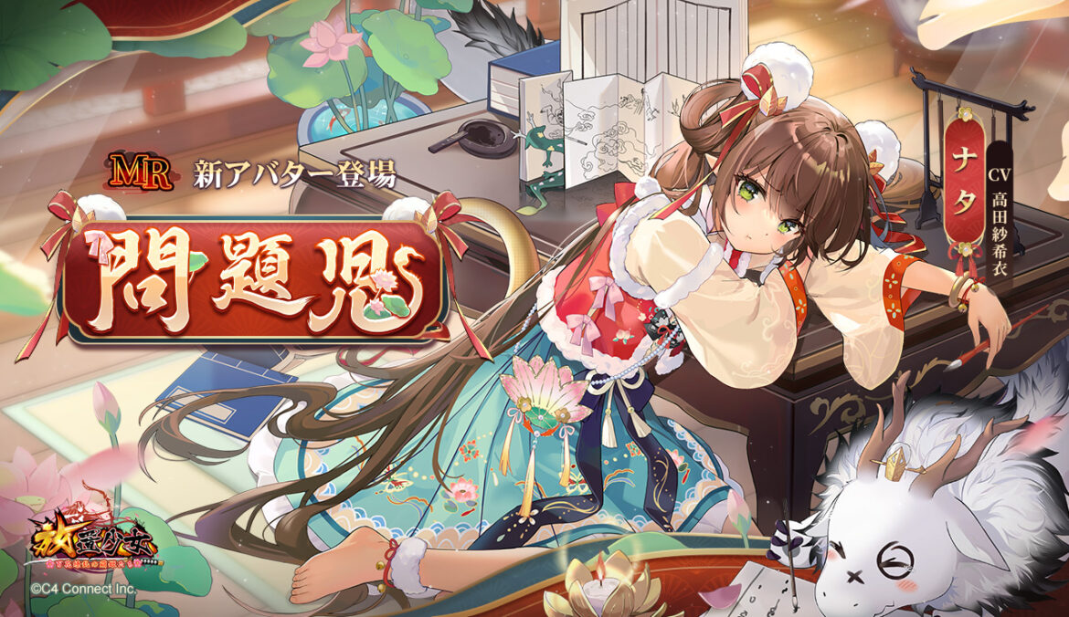 問題児(ナタ).jpg 問題児(ナタ).jpg