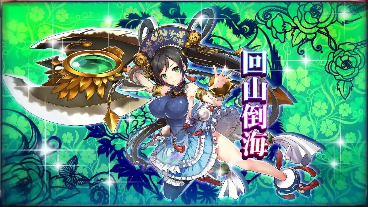 回山倒海.jpg 回山倒海.jpg