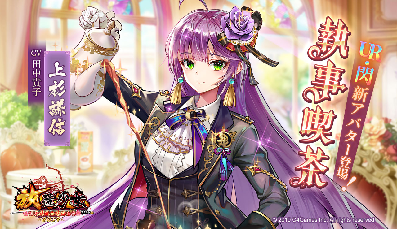 執事喫茶(上杉謙信).jpg 執事喫茶(上杉謙信).jpg