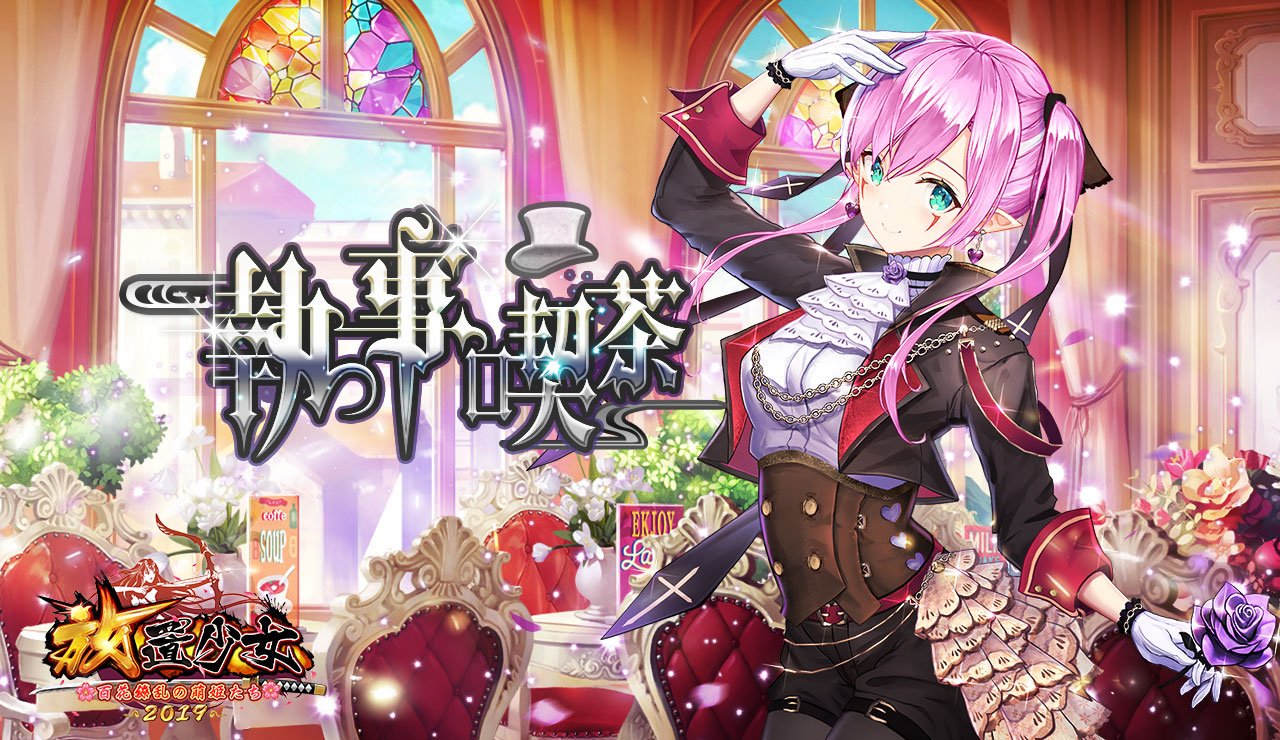 執事喫茶(前田慶次).jpg 執事喫茶(前田慶次).jpg