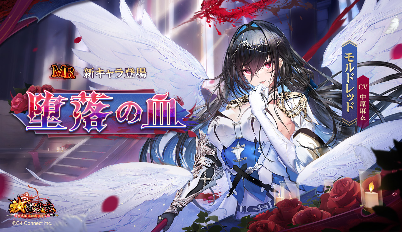 堕落の血.jpg 堕落の血.jpg