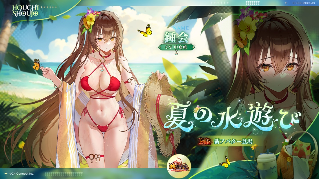 夏の水遊び(鍾会).jpg 夏の水遊び(鍾会).jpg