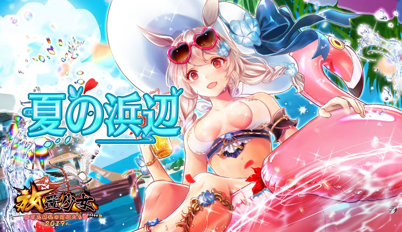 夏の浜辺(公孫サン).jpg 夏の浜辺(公孫サン).jpg