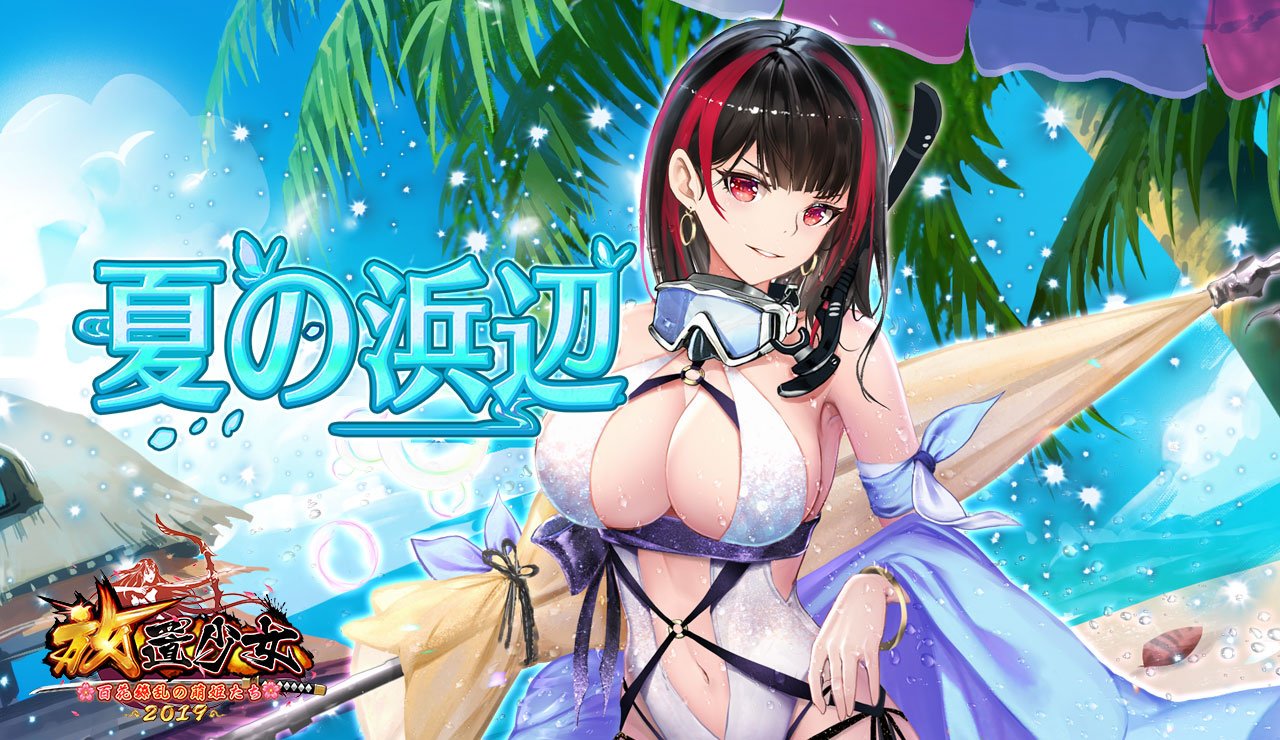 夏の浜辺(袁術).jpg 夏の浜辺(袁術).jpg