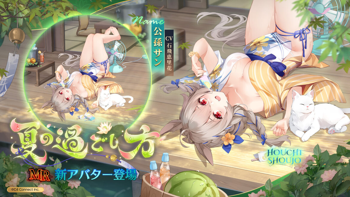 夏の過ごし方(公孫サン).jpg 夏の過ごし方(公孫サン).jpg