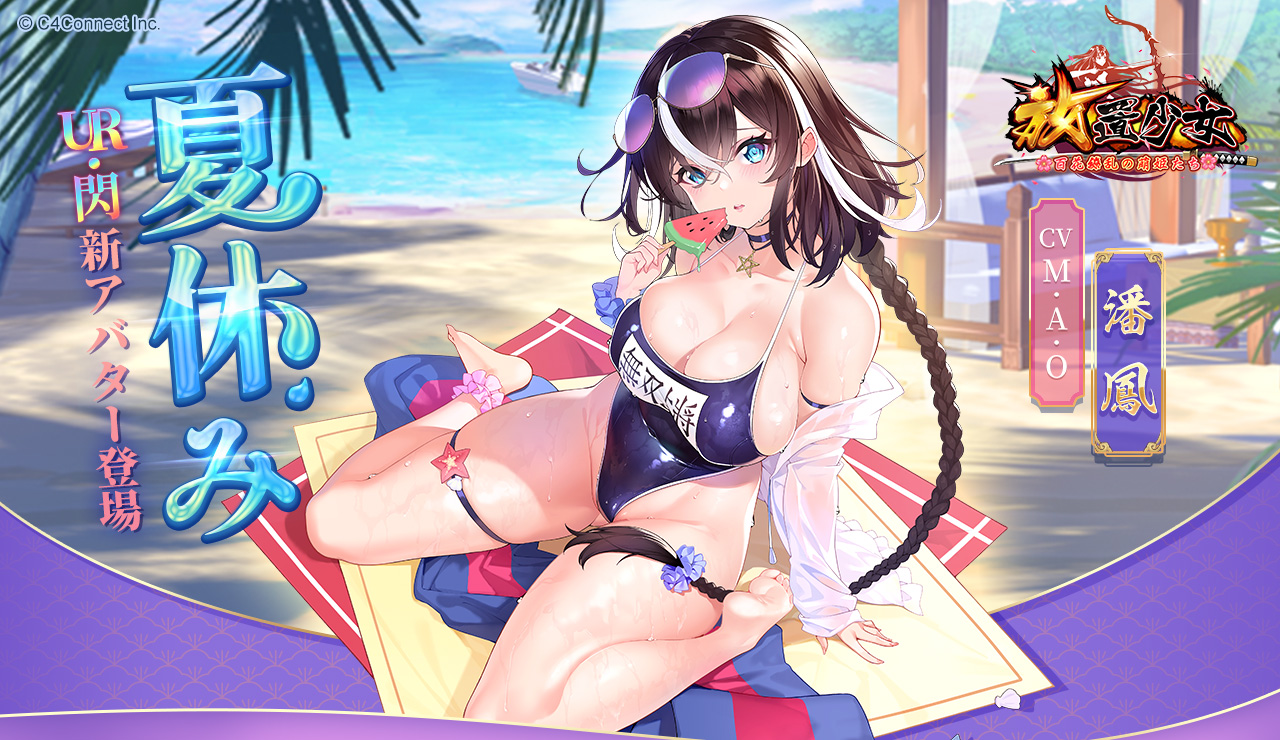 夏休み(潘鳳).jpg 夏休み(潘鳳).jpg