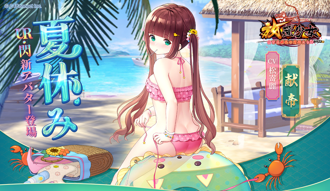 夏休み(献帝).jpg 夏休み(献帝).jpg