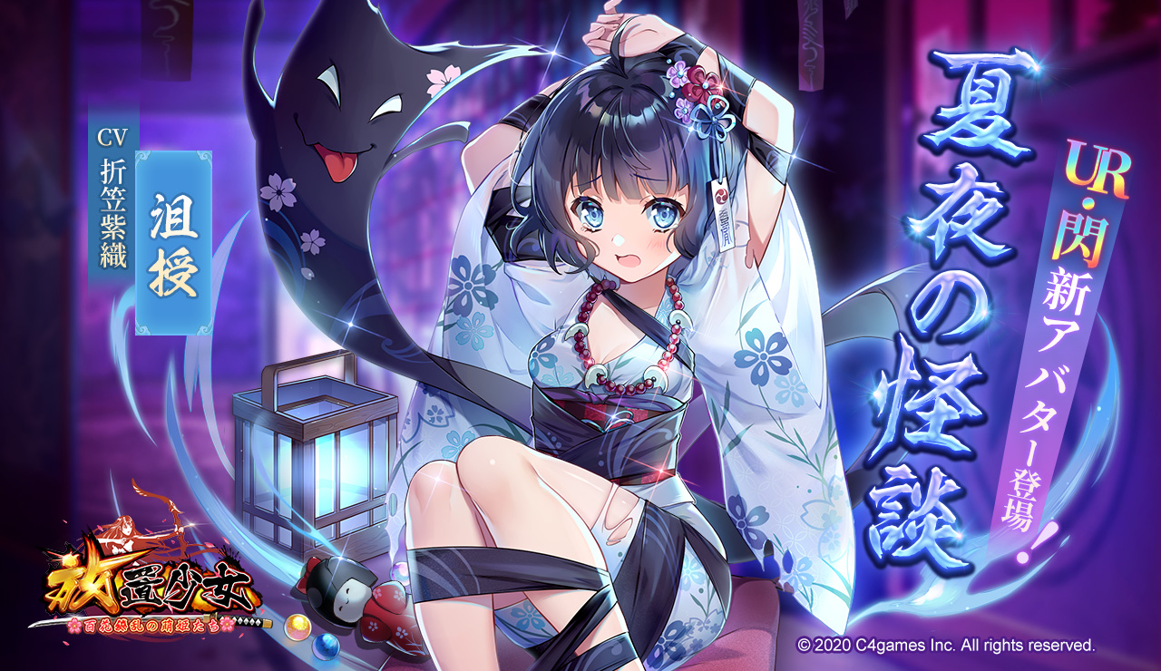 夏夜の怪談(沮授).jpg 夏夜の怪談(沮授).jpg