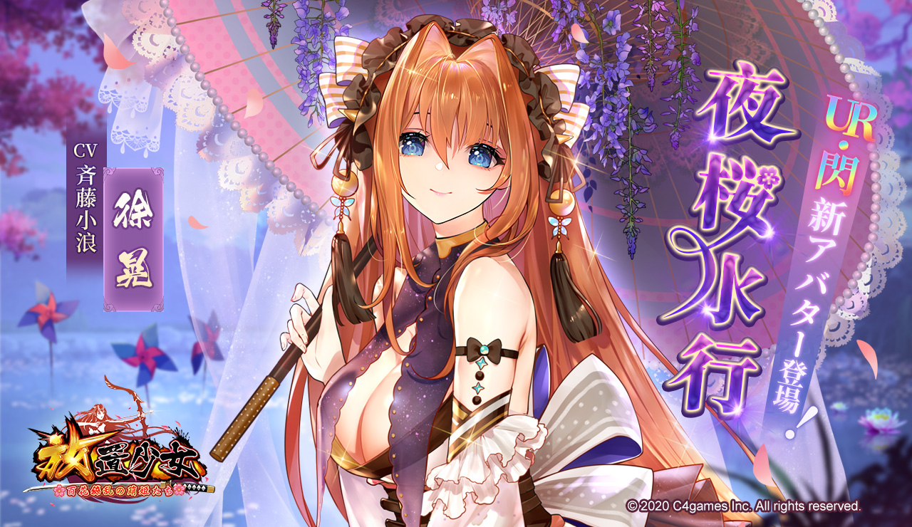 夜桜水行(徐晃).jpg 夜桜水行(徐晃).jpg