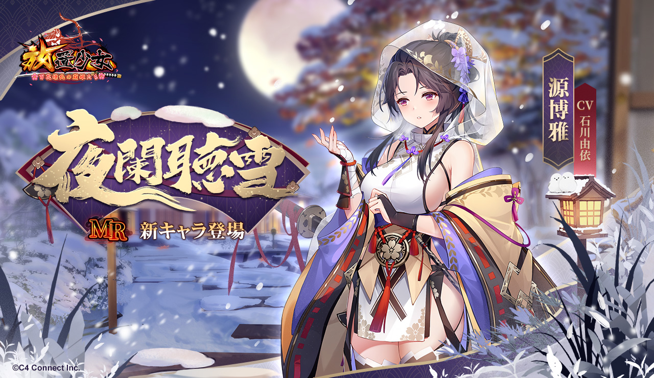 夜闌聴雪.jpg 夜闌聴雪.jpg