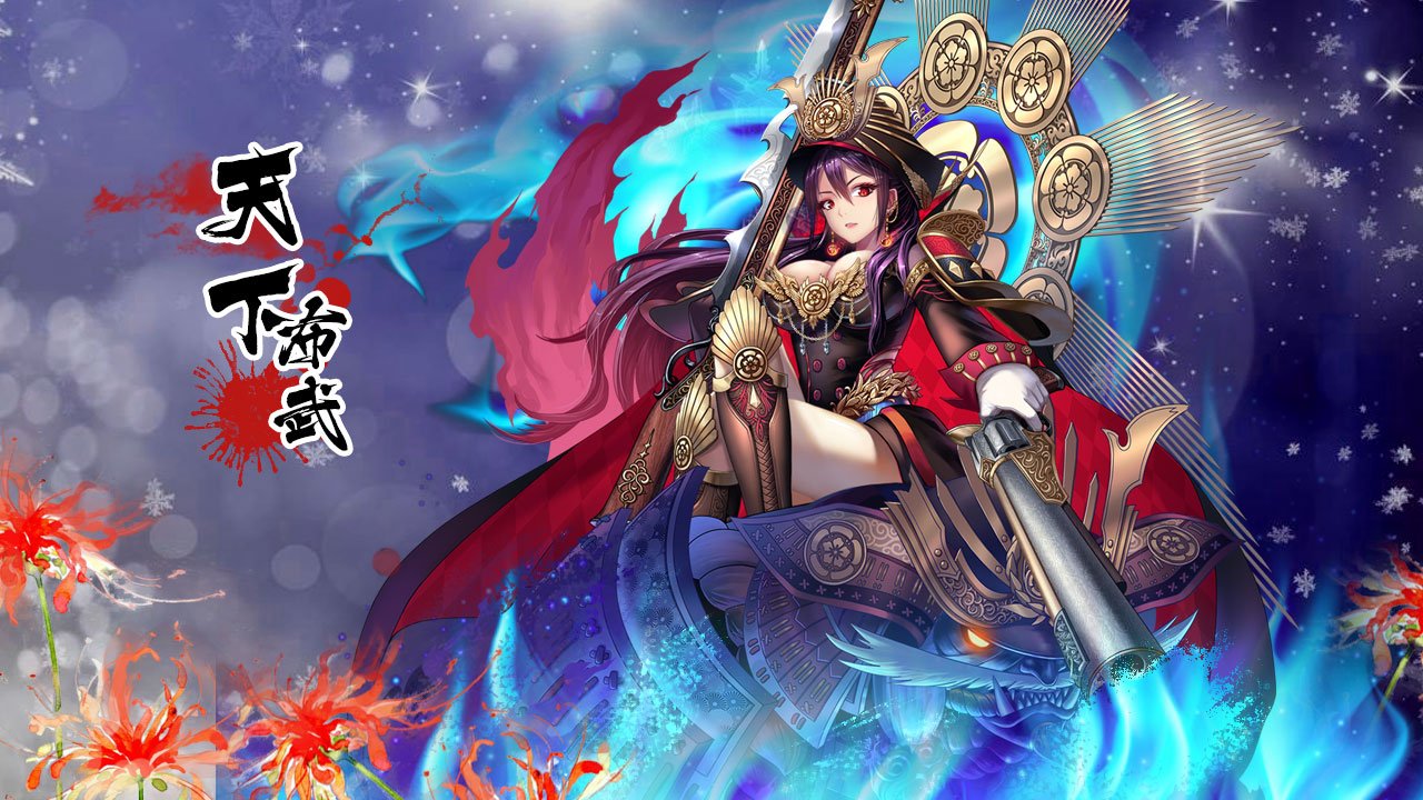 天下布武.jpg 天下布武.jpg