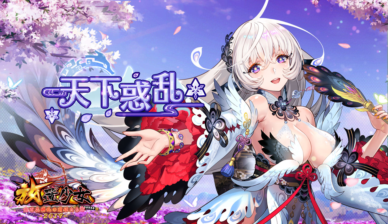 天下惑乱.jpg 天下惑乱.jpg