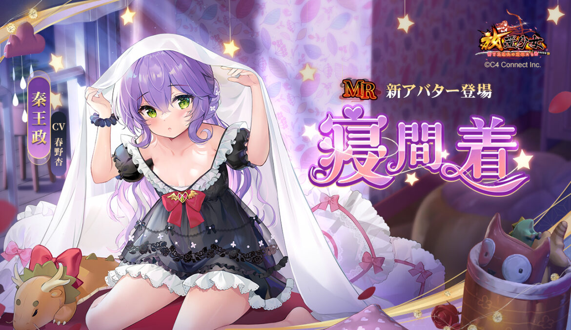 寝間着(秦王政).jpg 寝間着(秦王政).jpg