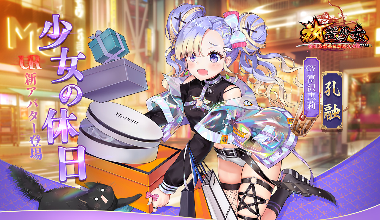 少女の休日(孔融).jpg 少女の休日(孔融).jpg