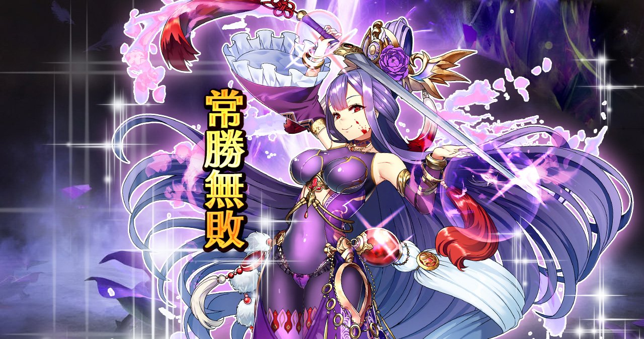 常勝無敗.jpg 常勝無敗.jpg