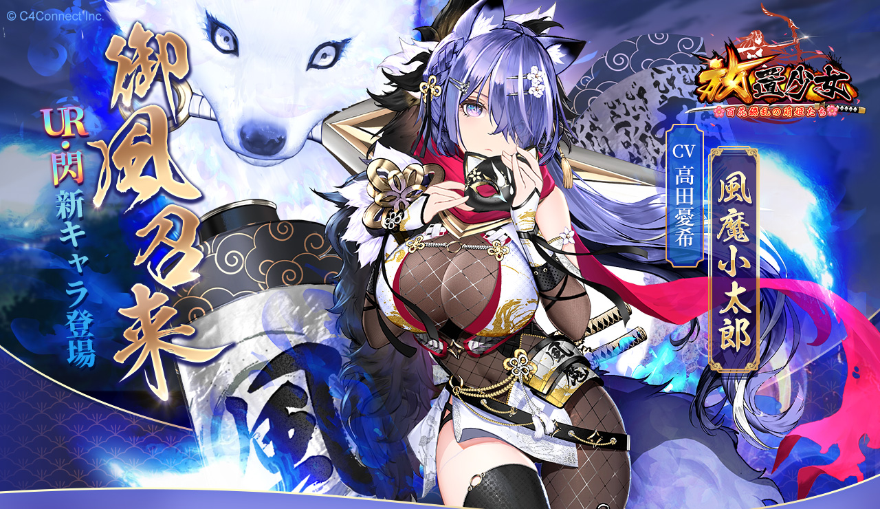 御風召来.jpg 御風召来.jpg