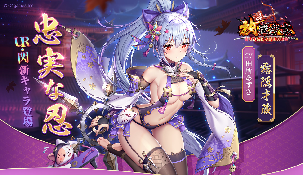 忠実な忍.jpg 忠実な忍.jpg