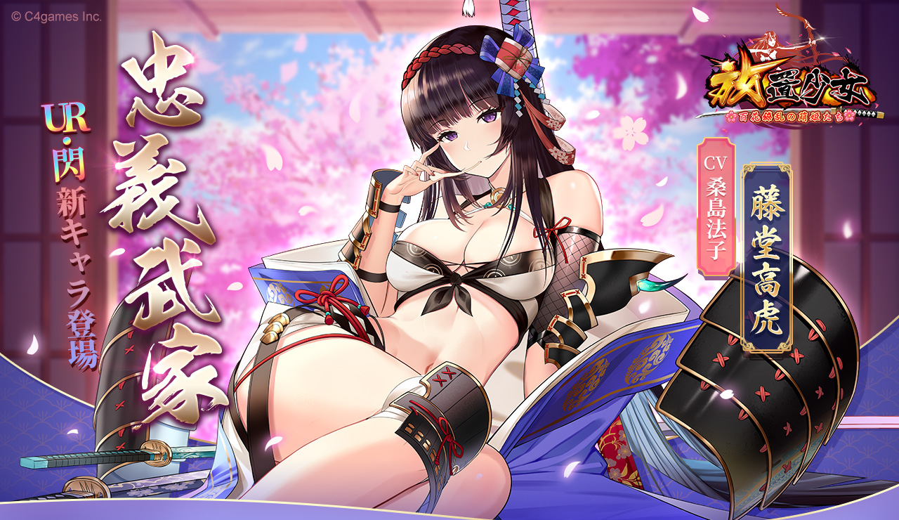 忠義武家.jpg 忠義武家.jpg