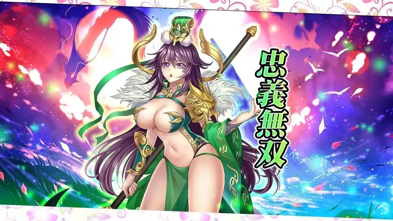 忠義無双.jpg 忠義無双.jpg