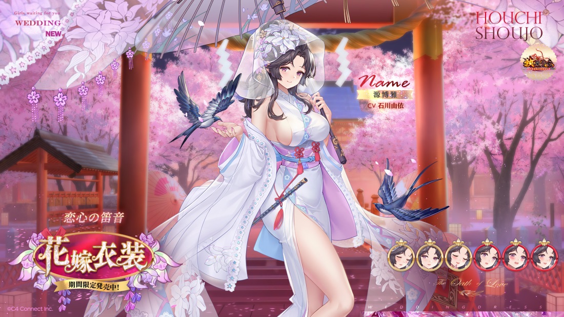 恋心の笛音.jpg 恋心の笛音.jpg