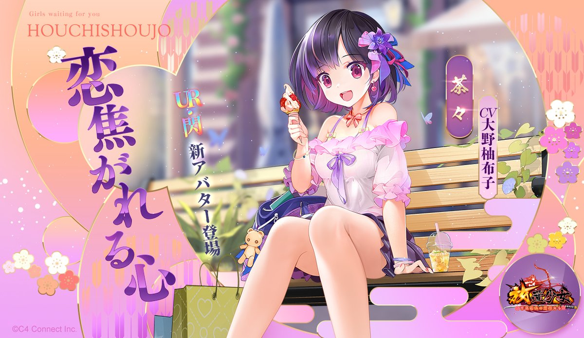 恋焦がれる心(茶々).jpg 恋焦がれる心(茶々).jpg