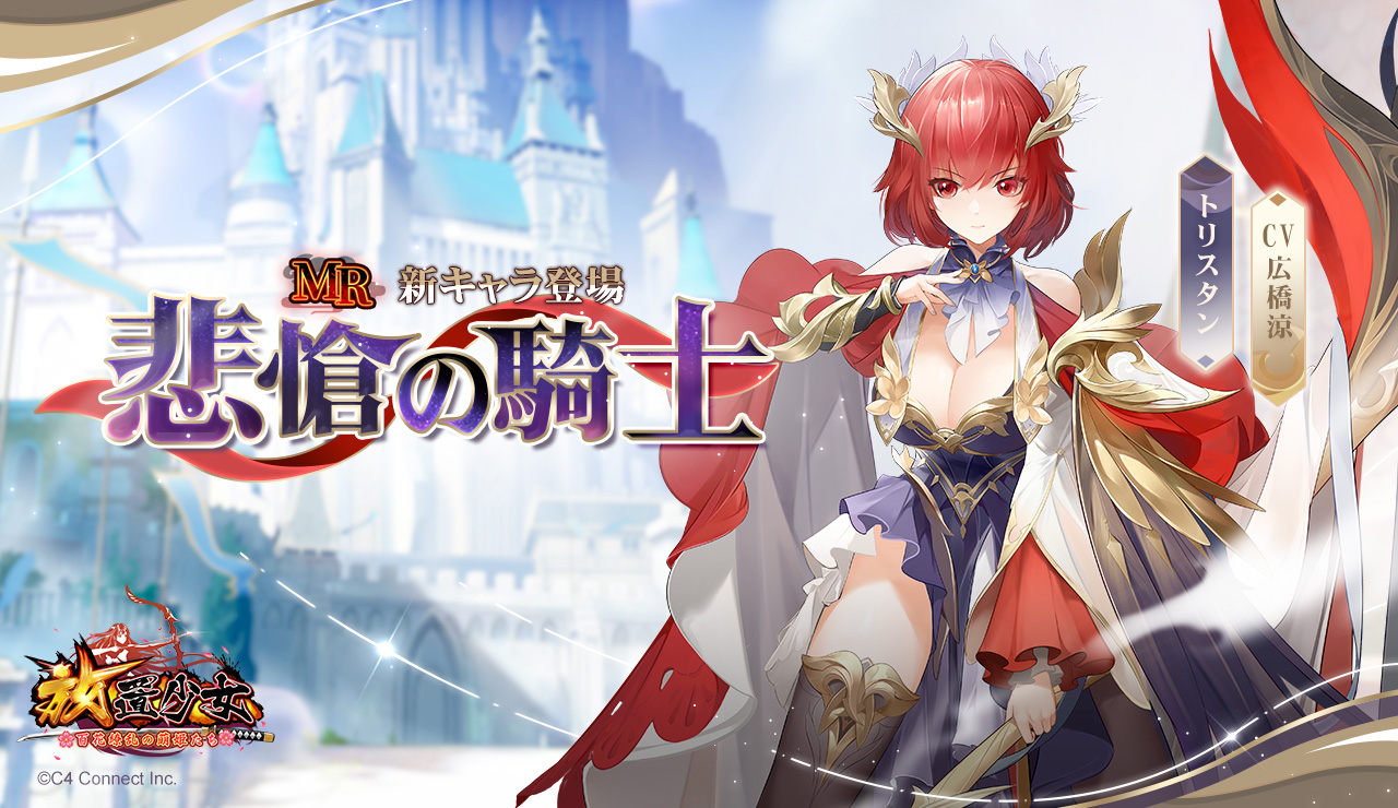 悲愴の騎士.jpg 悲愴の騎士.jpg