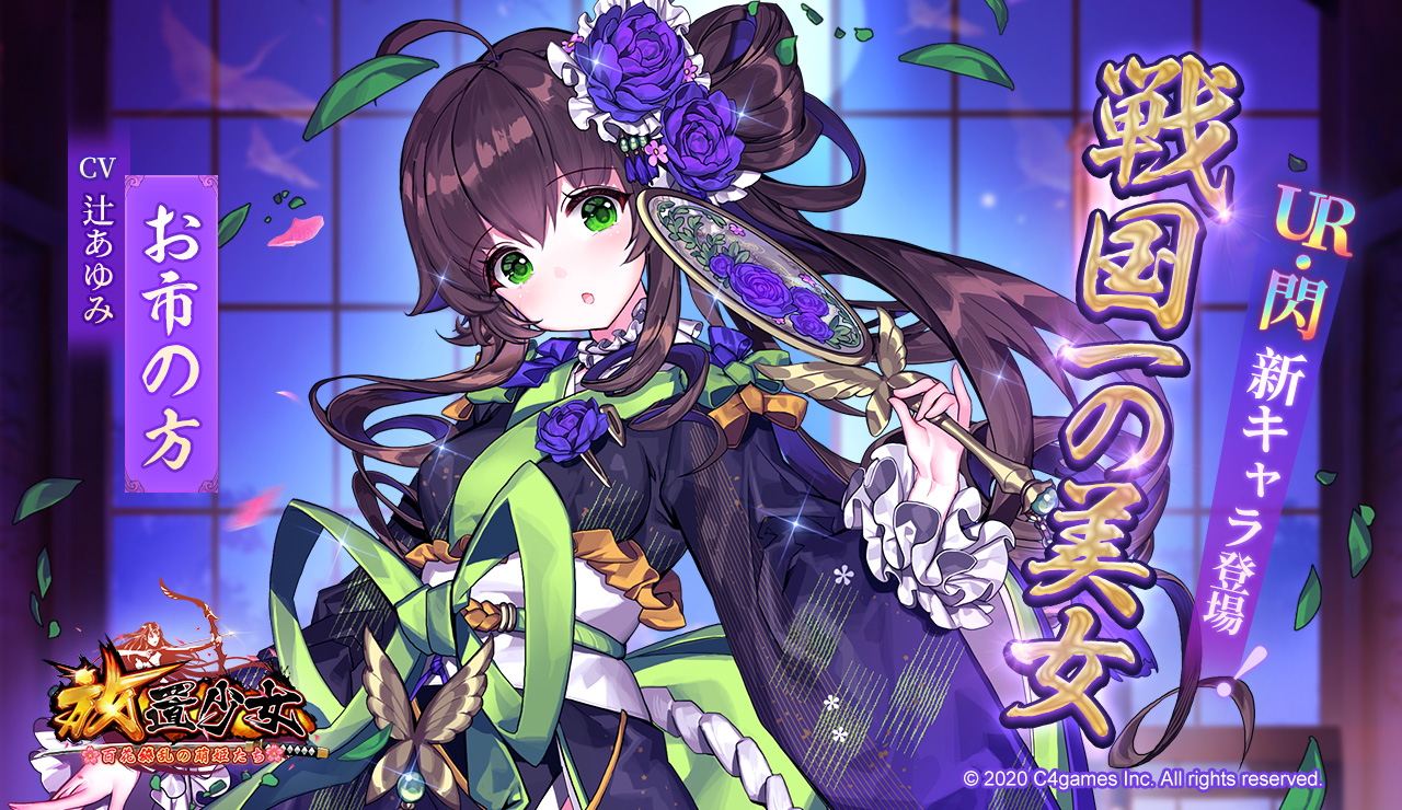 戦国一の美女.jpg 戦国一の美女.jpg