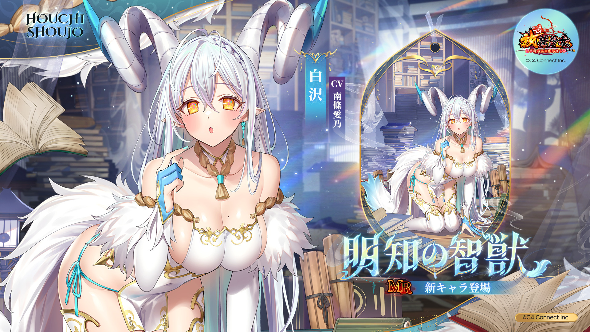 明知の智獣.jpg 明知の智獣.jpg