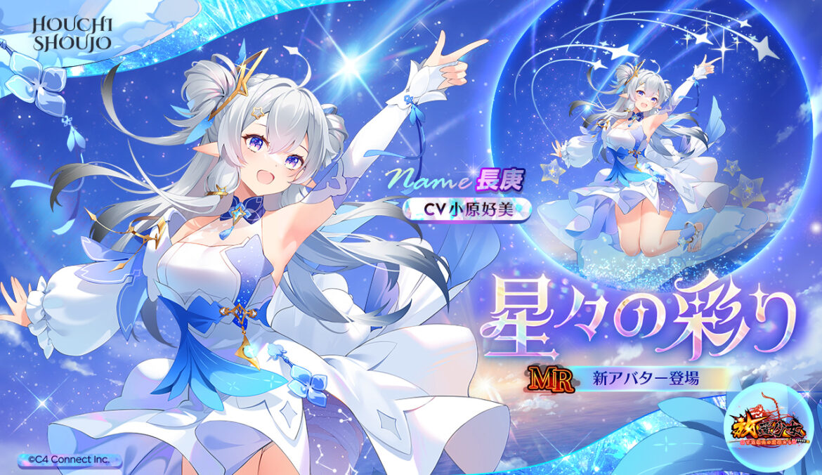 星々の彩り(長庚).jpg 星々の彩り(長庚).jpg