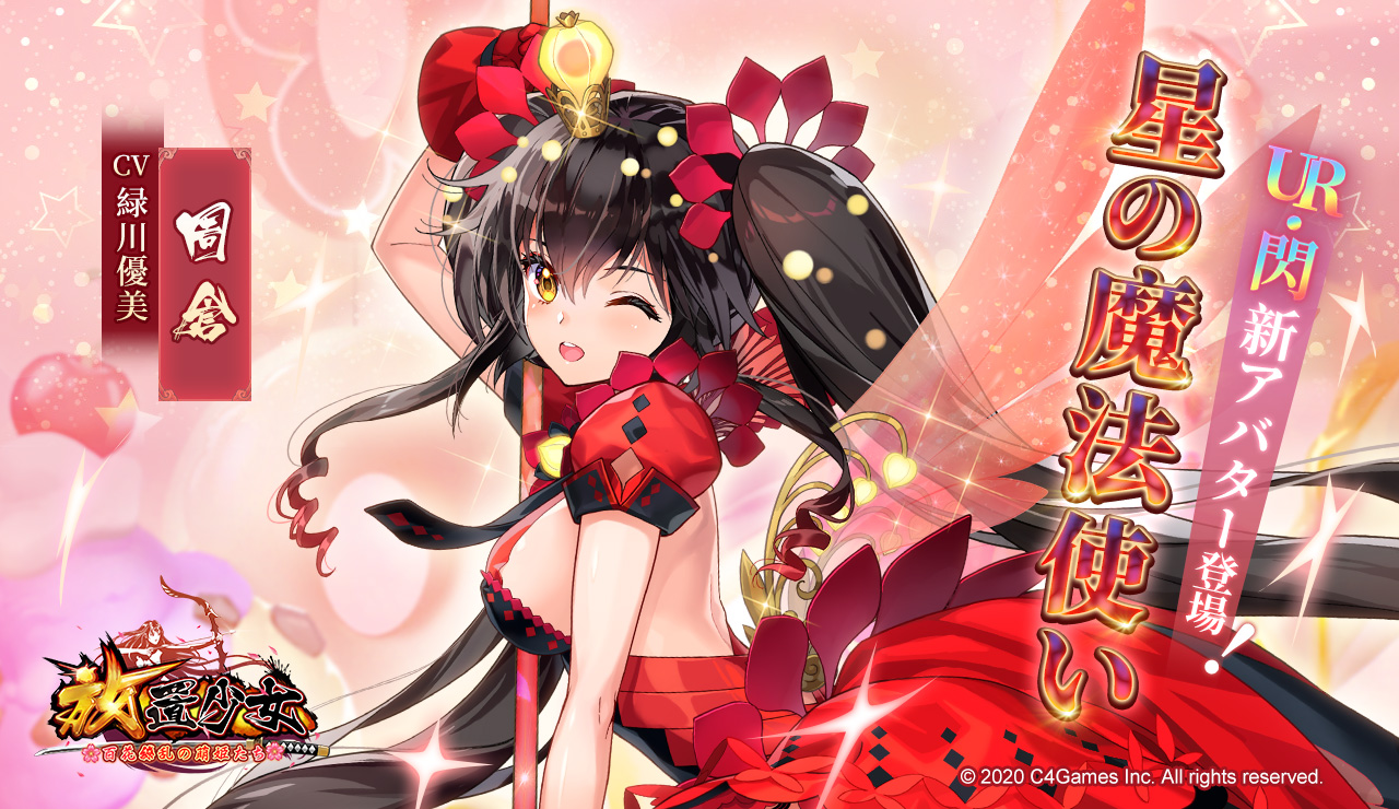 星の魔法使い(周倉).jpg 星の魔法使い(周倉).jpg