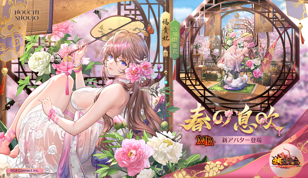 春の息吹(楊貴妃) .jpg 春の息吹(楊貴妃) .jpg