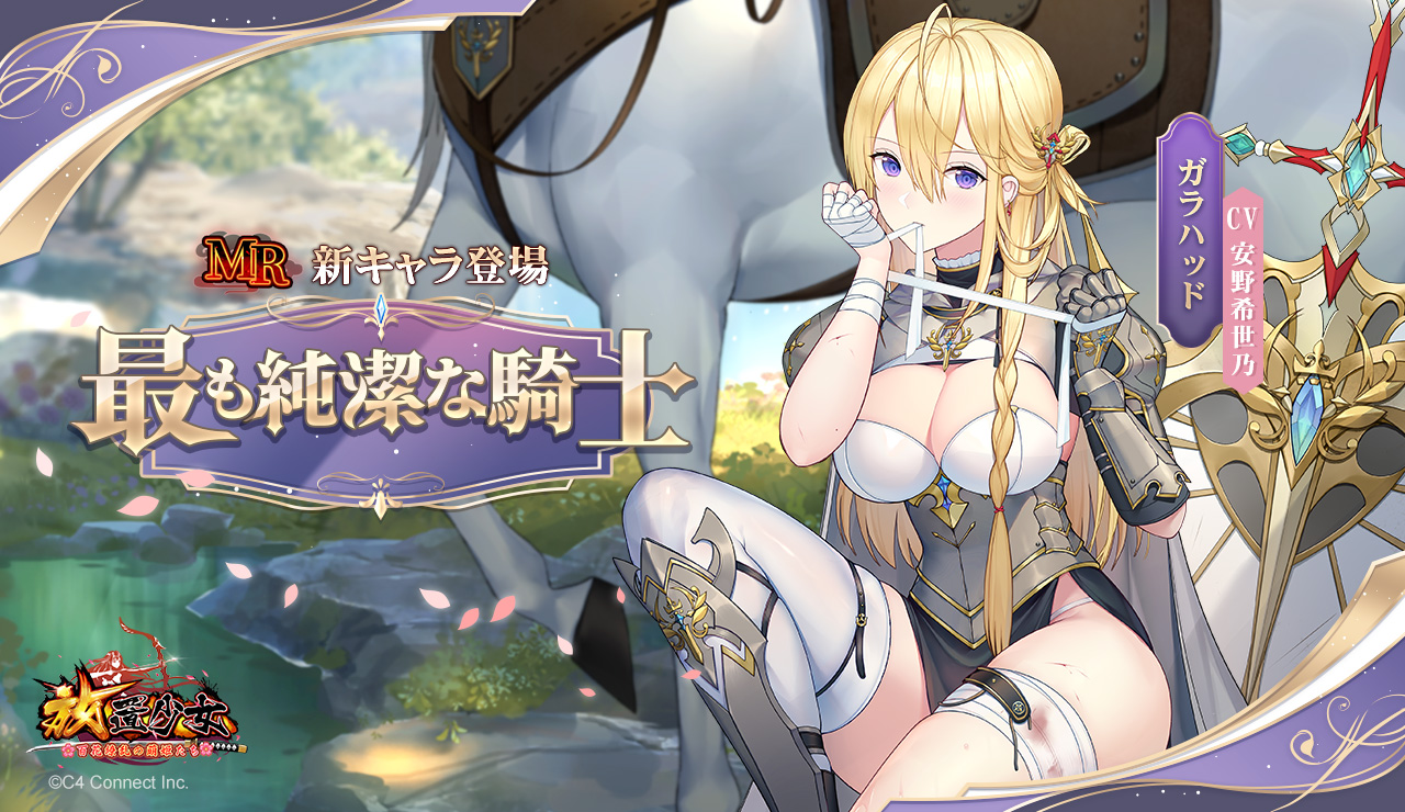 最も純潔な騎士.jpg 最も純潔な騎士.jpg