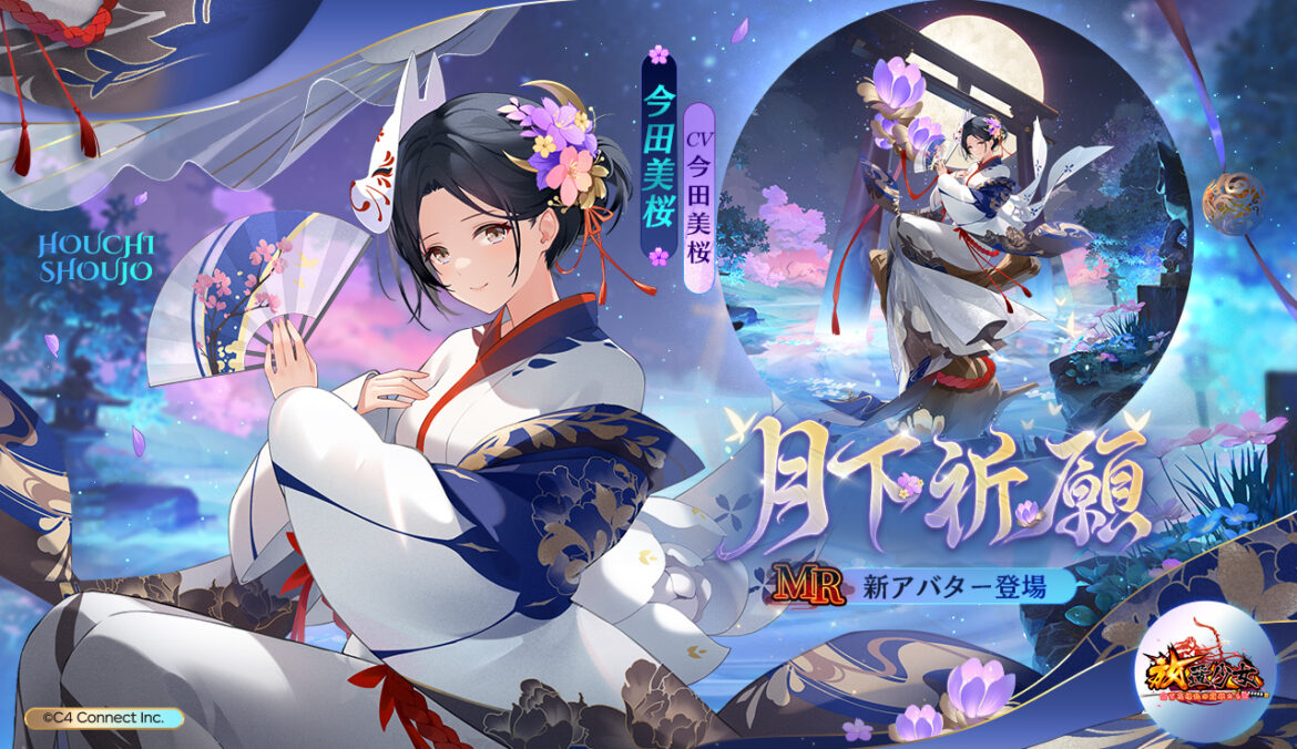 月下祈願(今田美桜).jpg 月下祈願(今田美桜).jpg