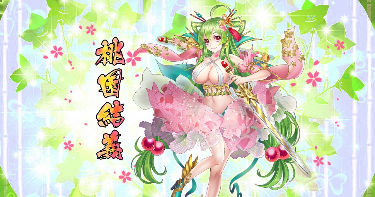 桃園結義.jpg 桃園結義.jpg