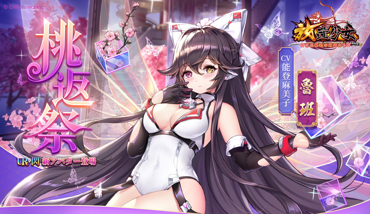 桃返祭(魯班).jpg 桃返祭(魯班).jpg