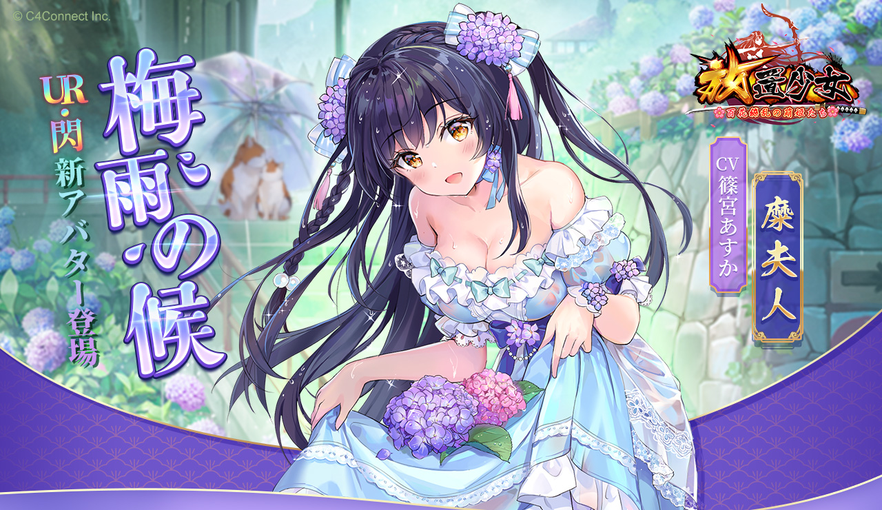 梅雨の候(糜夫人).jpg 梅雨の候(糜夫人).jpg