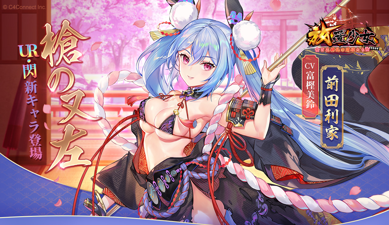 槍の又左.jpg 槍の又左.jpg