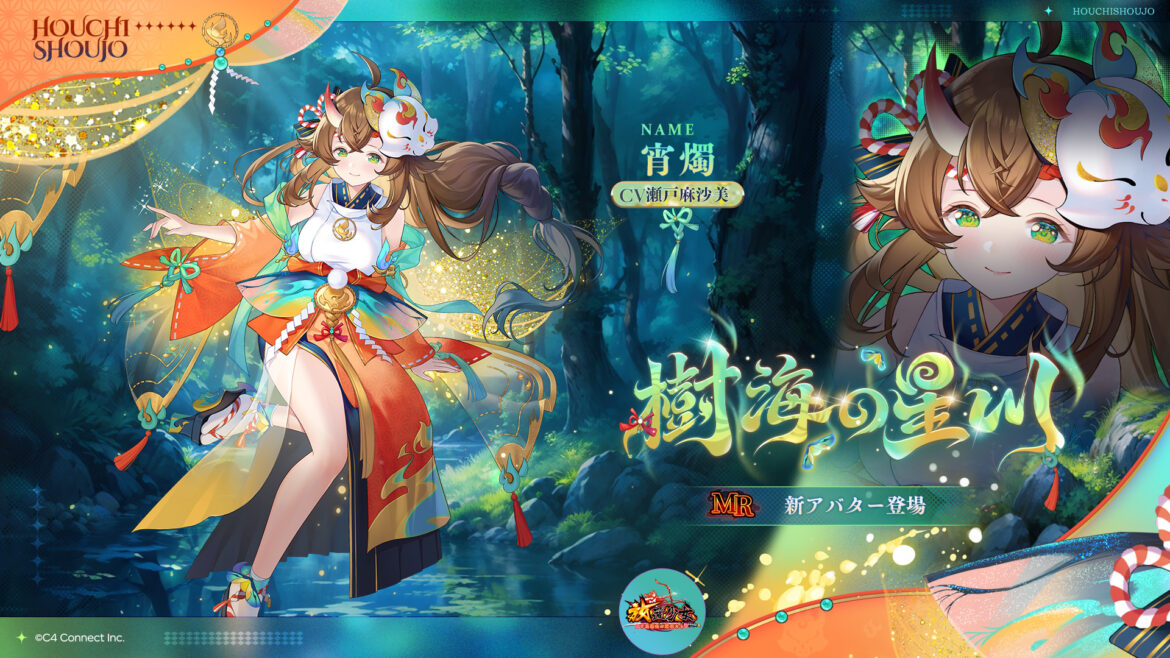 樹海の星川(宵燭).jpg 樹海の星川(宵燭).jpg