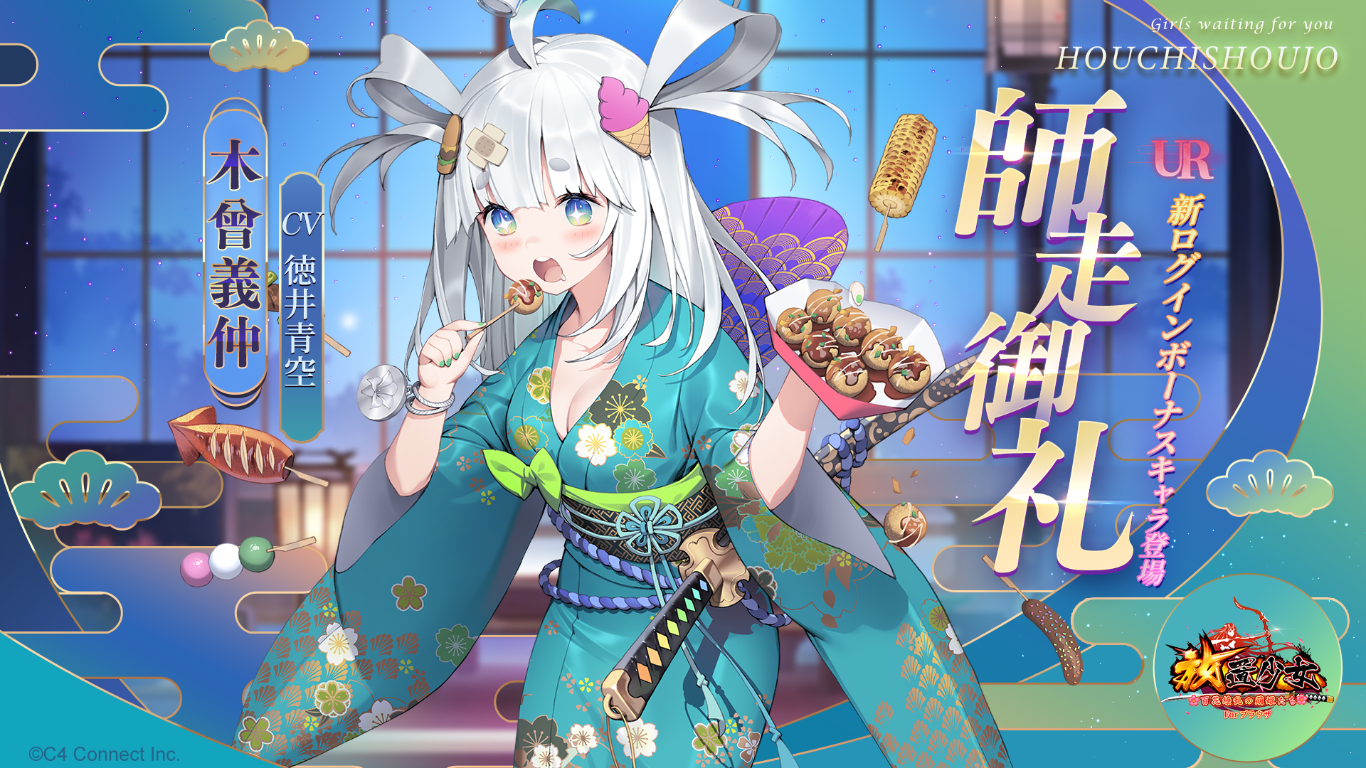 毎日ログイン2023年12月.jpg 毎日ログイン2023年12月.jpg