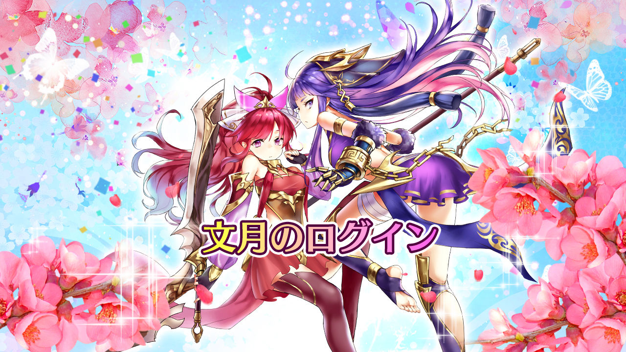 毎日ログイン2018年7月.jpg 毎日ログイン2018年7月.jpg