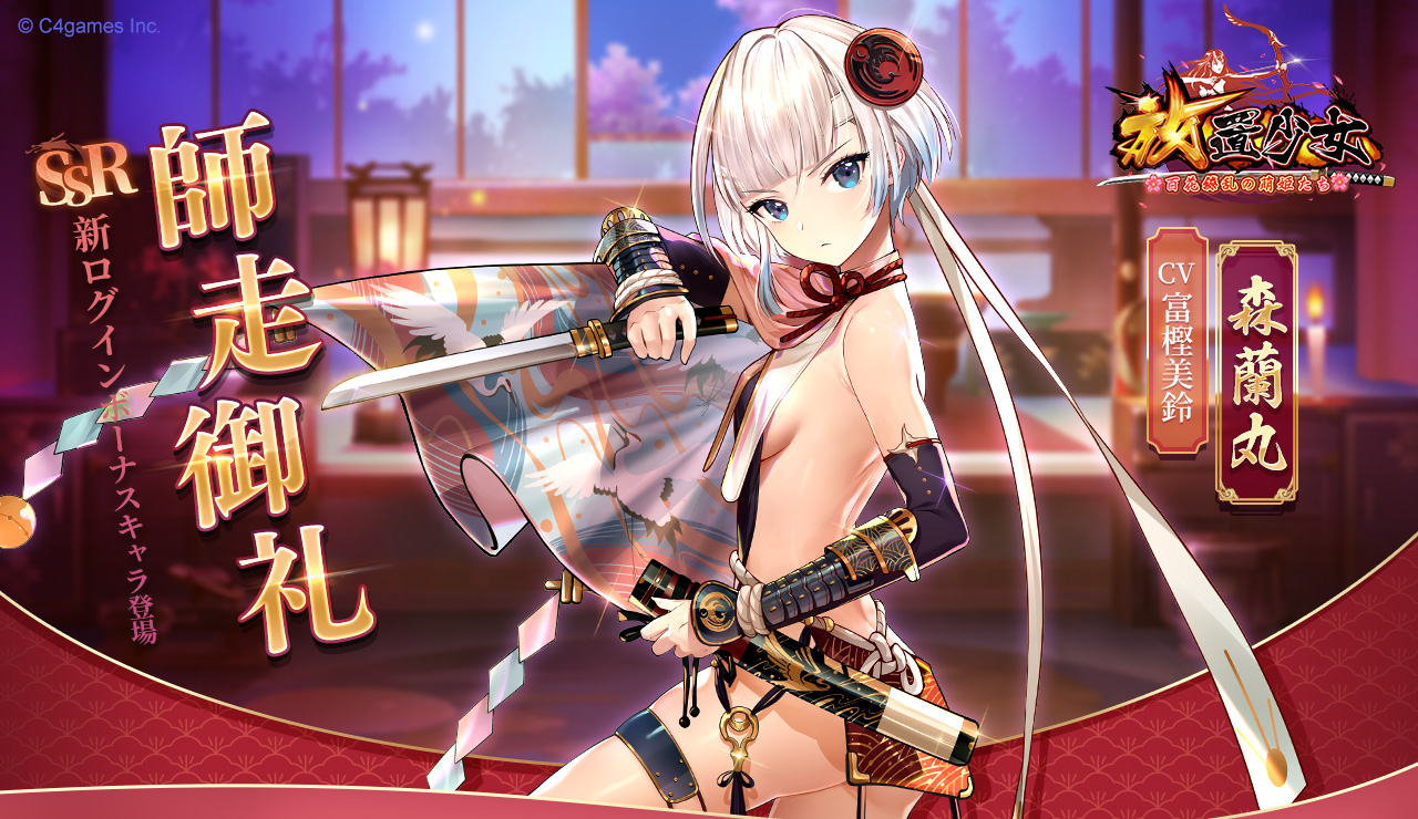 毎日ログイン2020年12月.jpg 毎日ログイン2020年12月.jpg