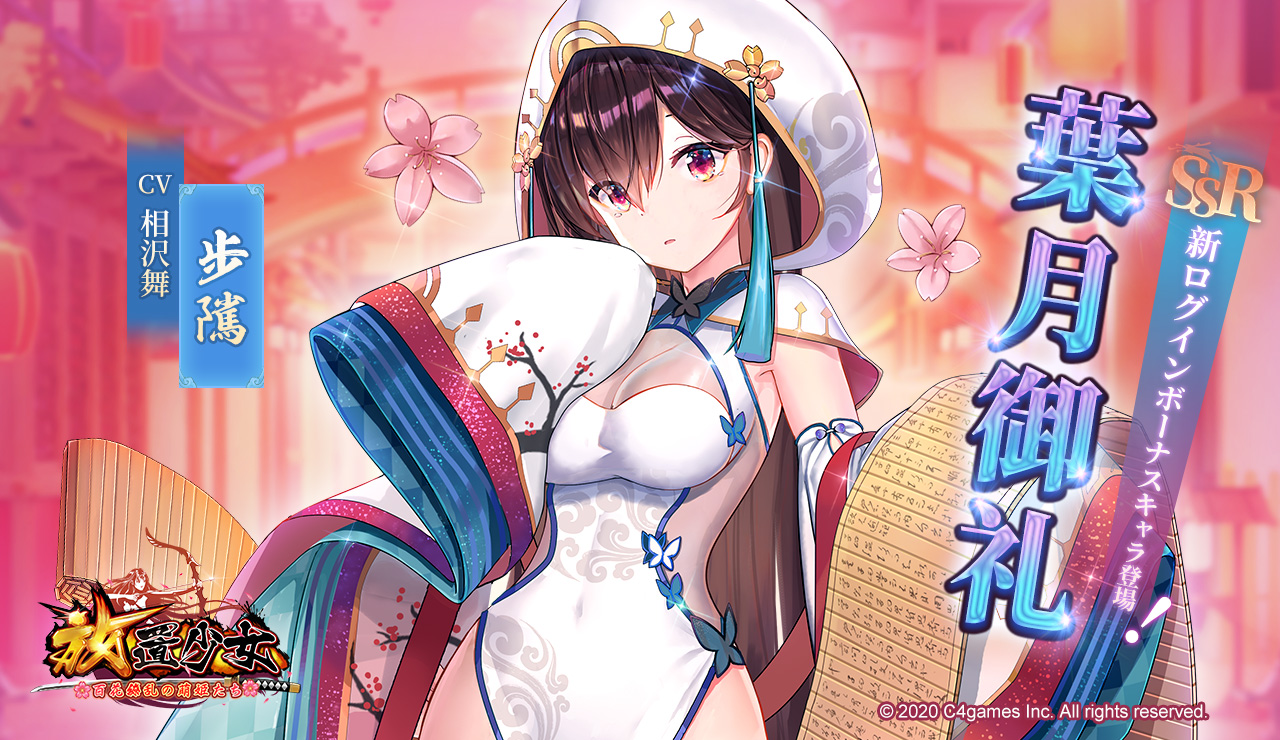 毎日ログイン2020年8月.jpg 毎日ログイン2020年8月.jpg