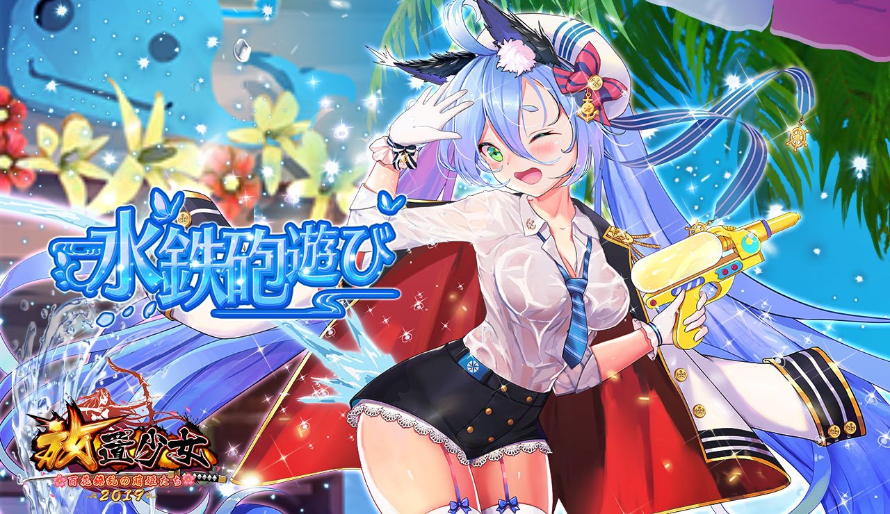 水鉄砲遊び(程普).jpg 水鉄砲遊び(程普).jpg