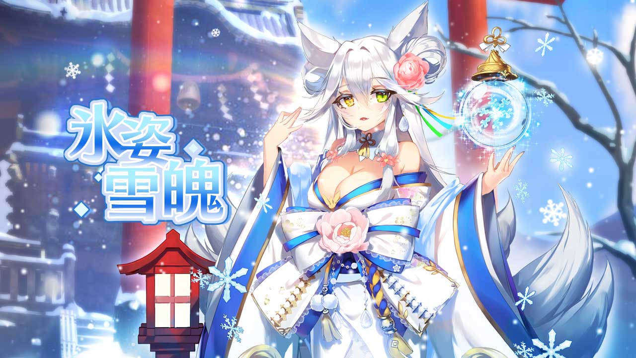 氷姿雪魄.jpg 氷姿雪魄.jpg