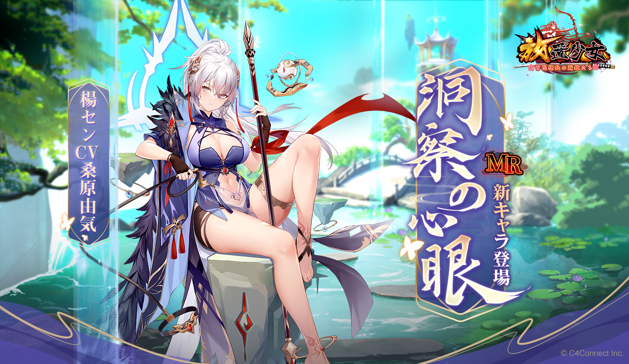 洞察の心眼.jpg 洞察の心眼.jpg