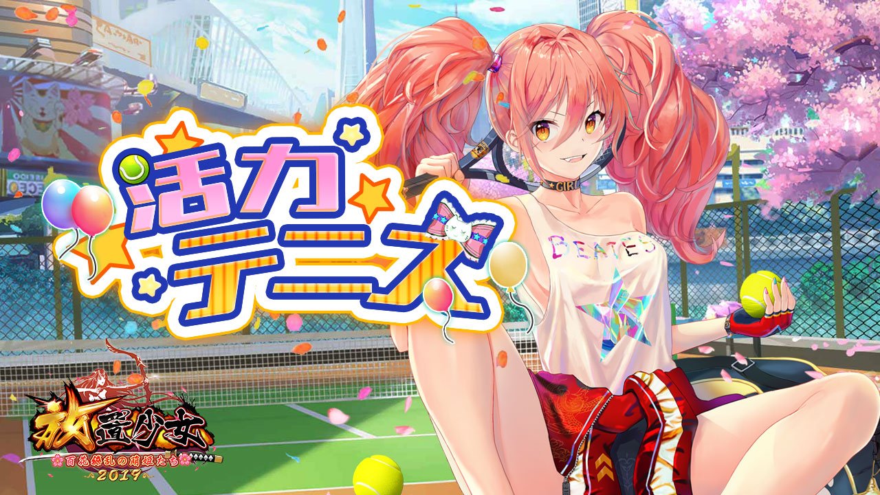 活力テニス(華雄).jpg 活力テニス(華雄).jpg