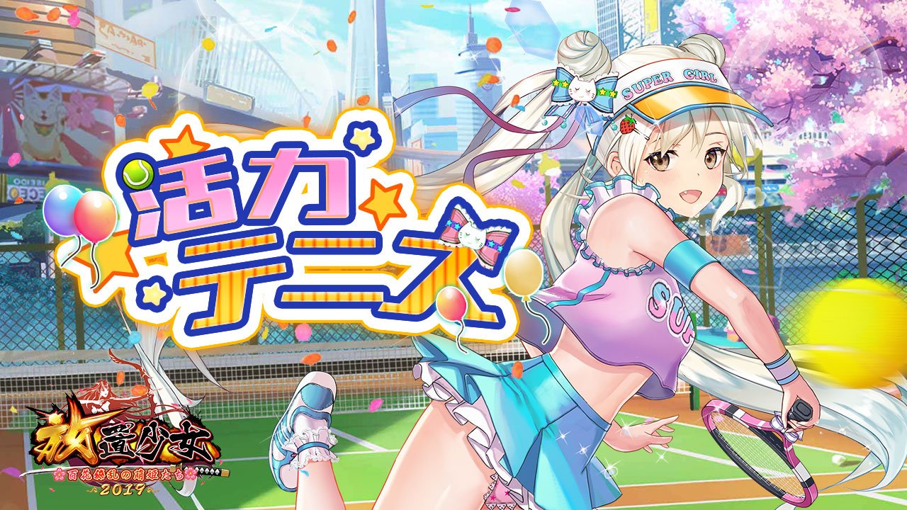 活力テニス(馬岱).jpg 活力テニス(馬岱).jpg