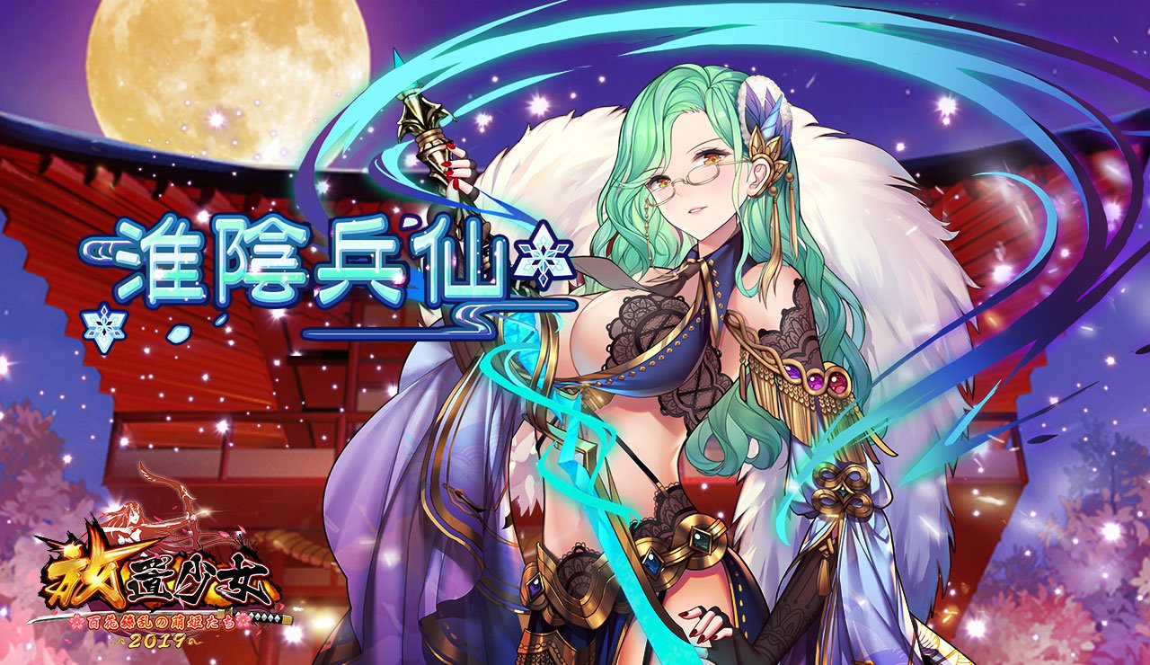 淮陰兵仙.jpg 淮陰兵仙.jpg