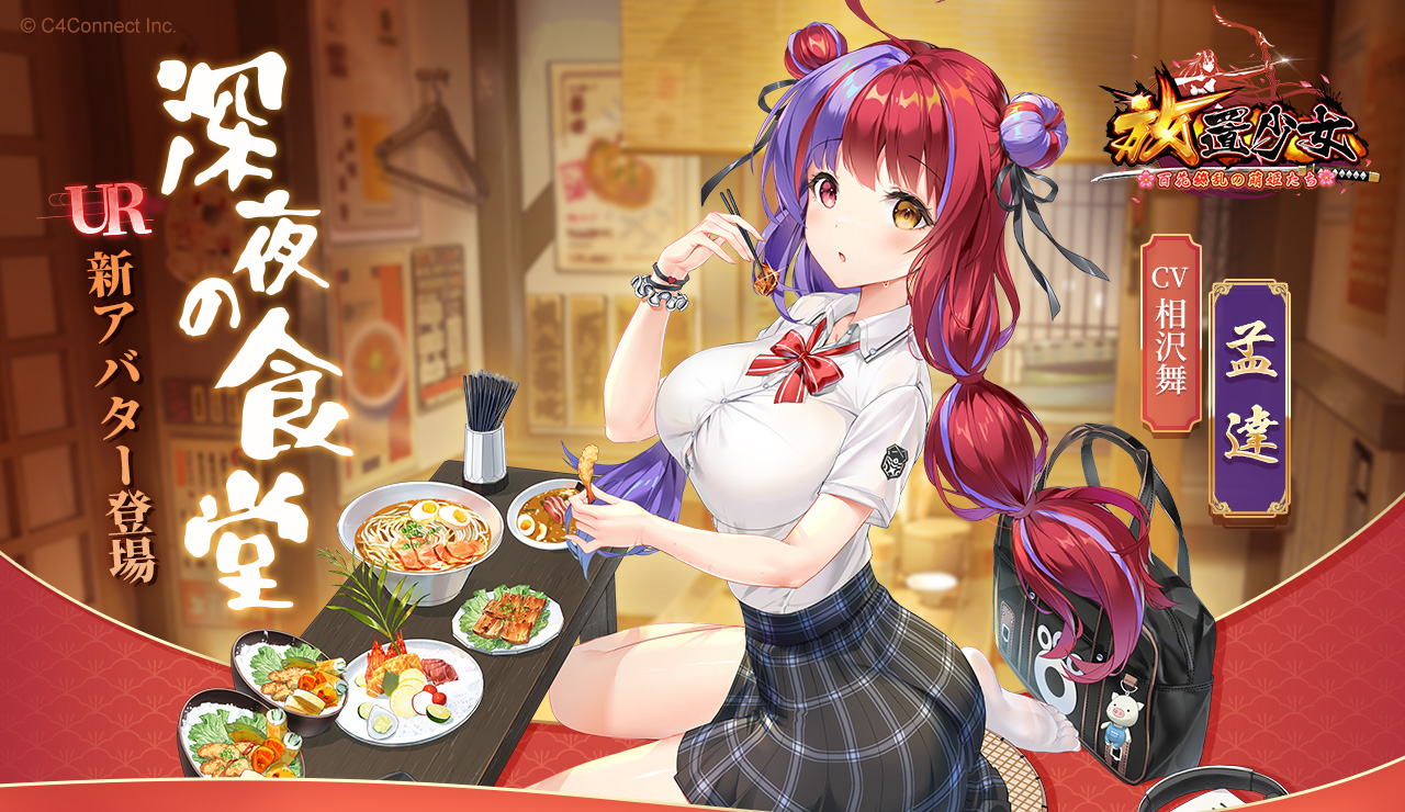 深夜の食堂(孟達).jpg 深夜の食堂(孟達).jpg