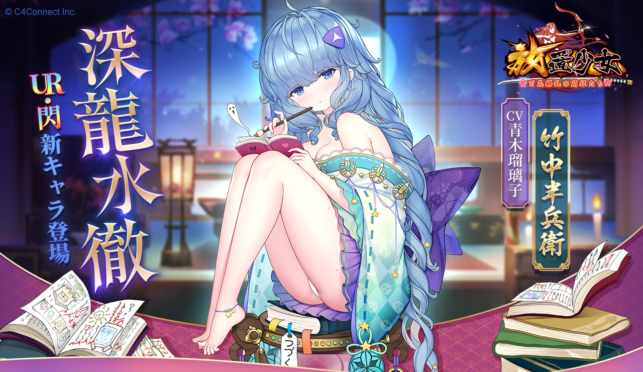 深竜水徹.jpg 深竜水徹.jpg